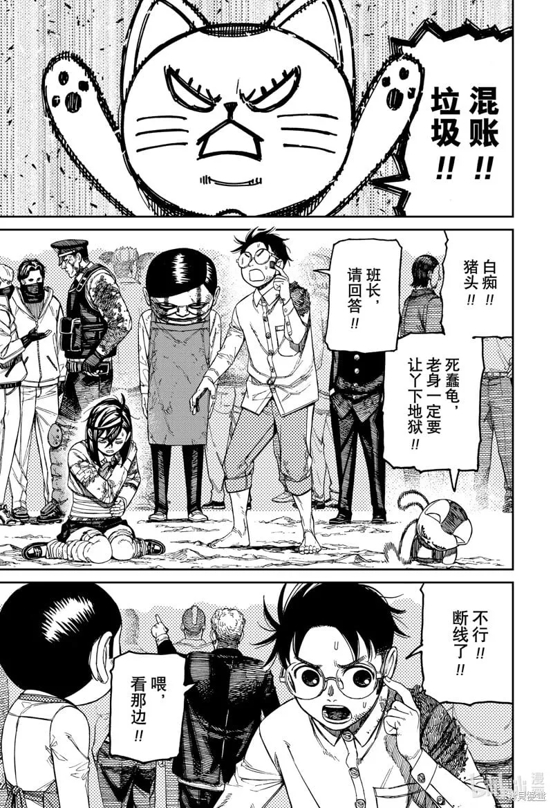 第158话 第13页