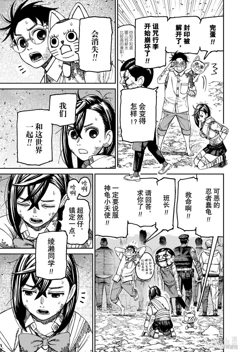 第158话 第15页