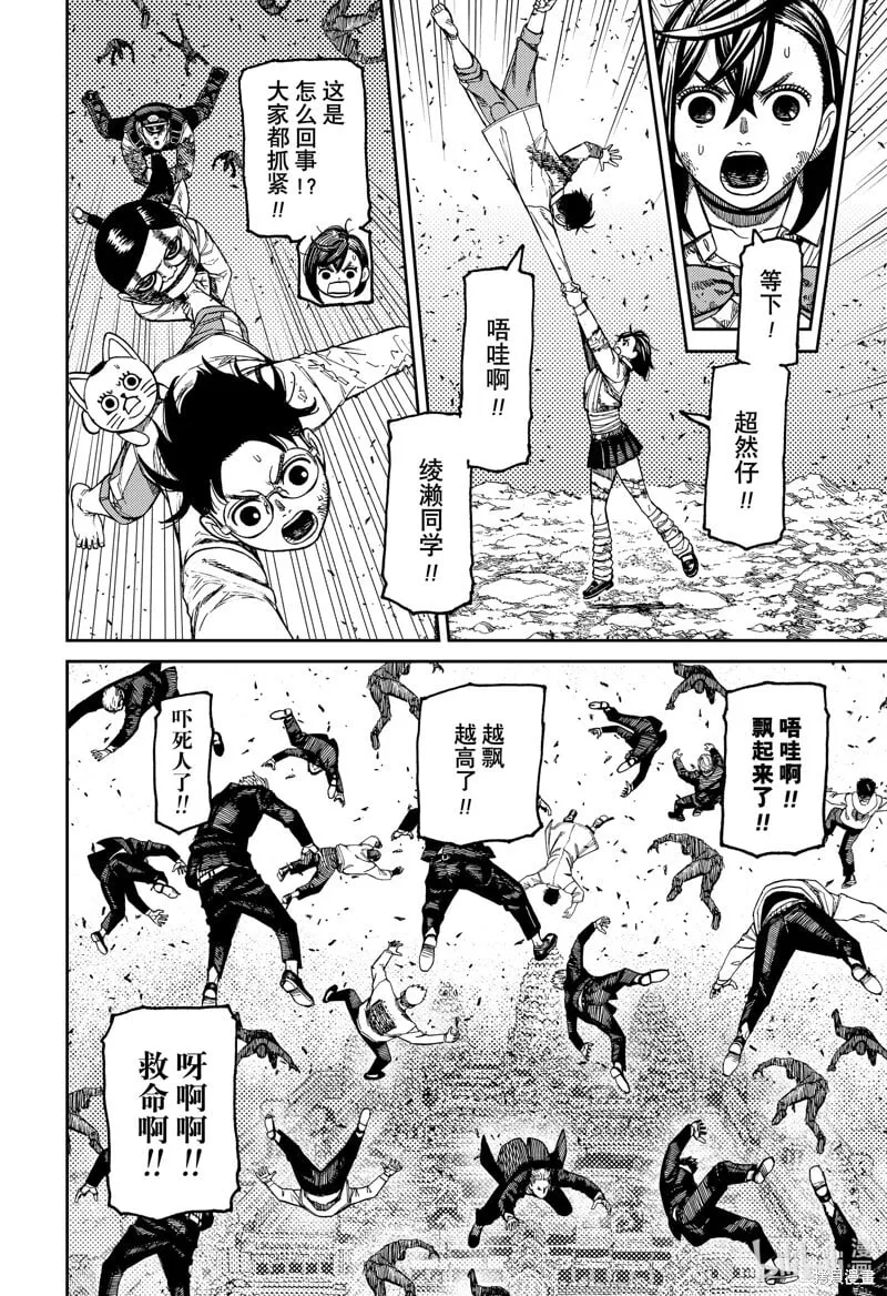 第158话 第18页