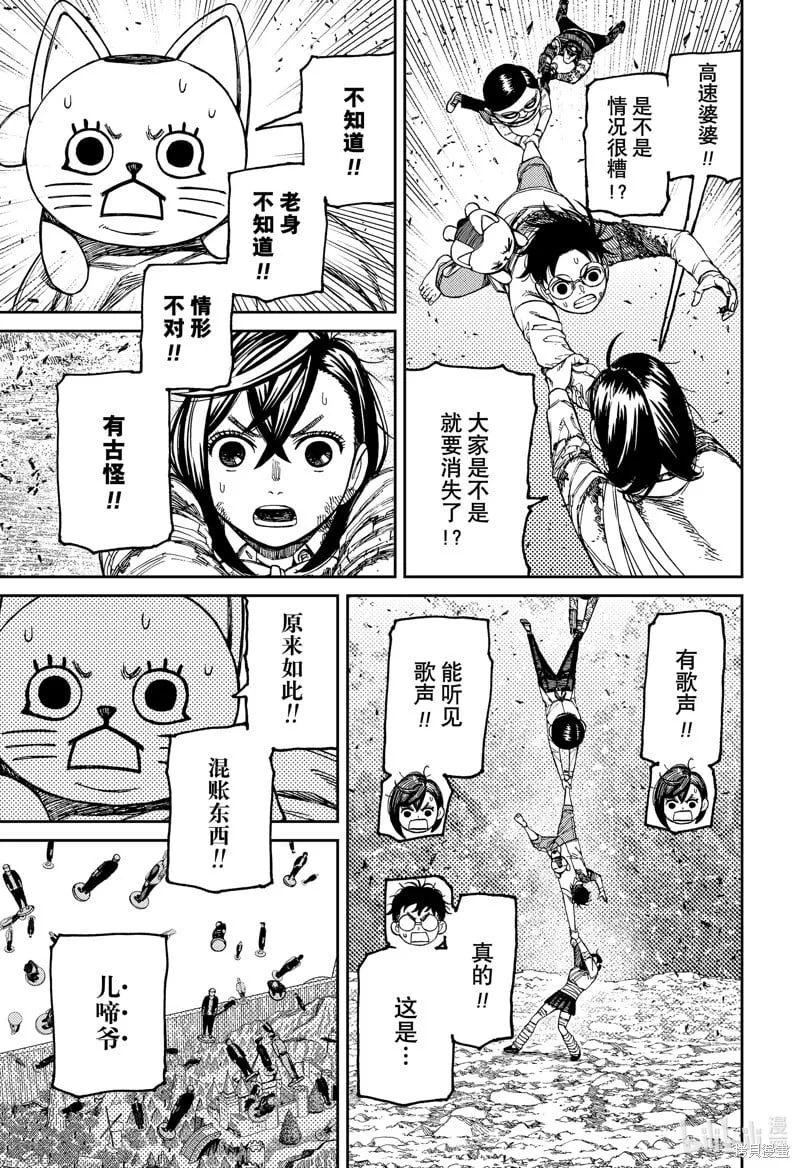 第158话 第19页