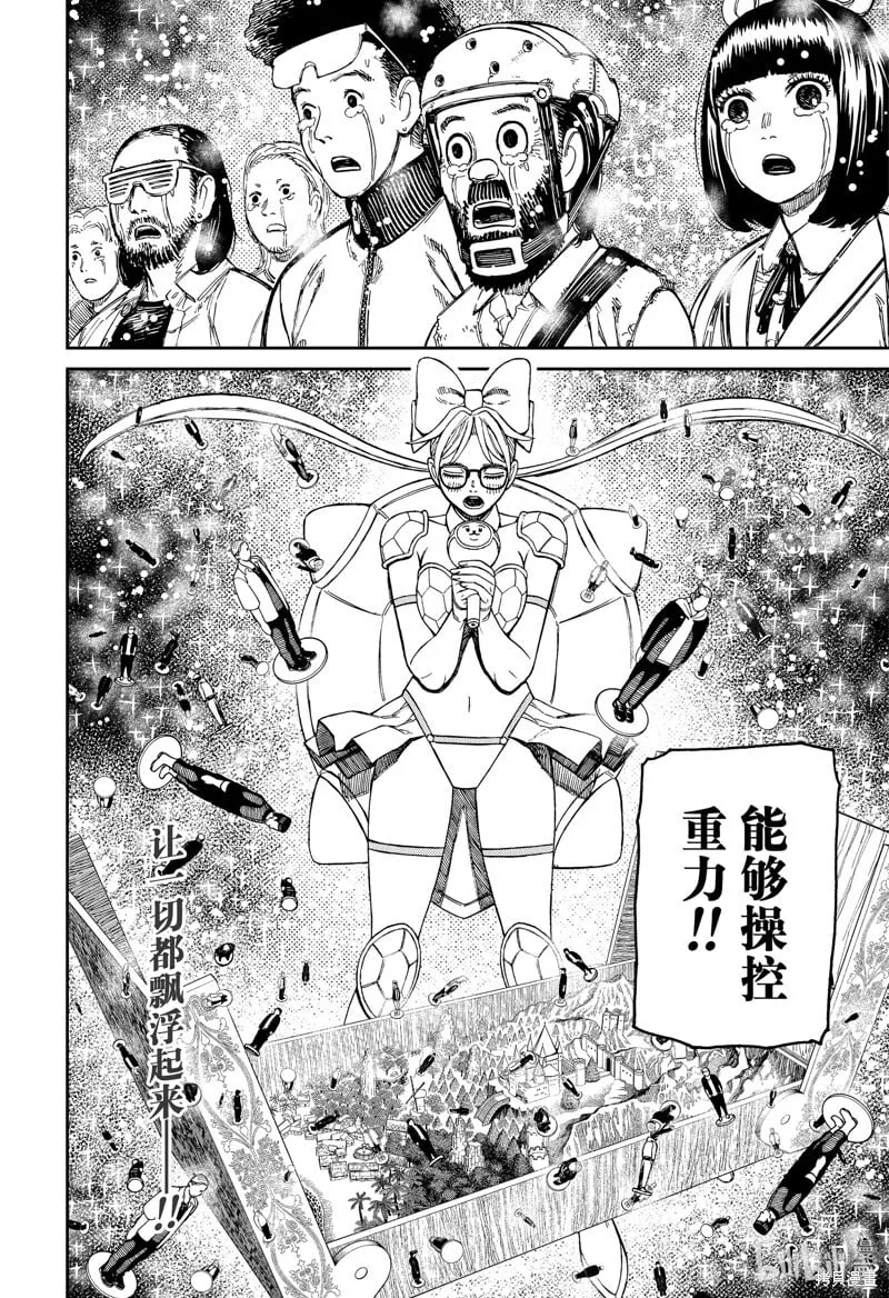 第158话 第20页