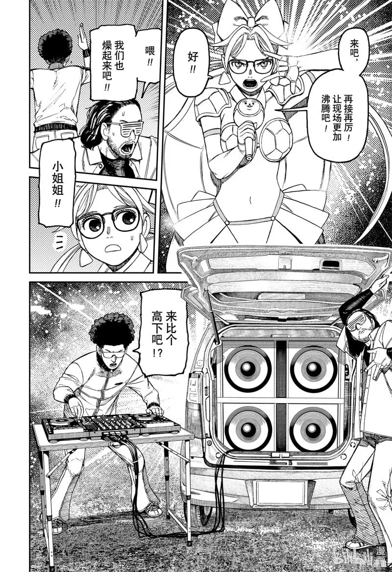 第159话 第2页