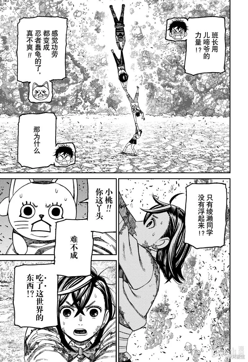 第159话 第5页