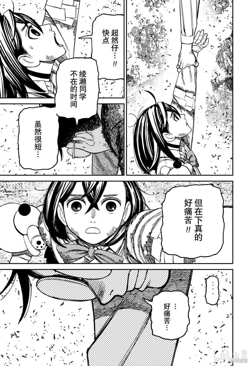第159话 第9页