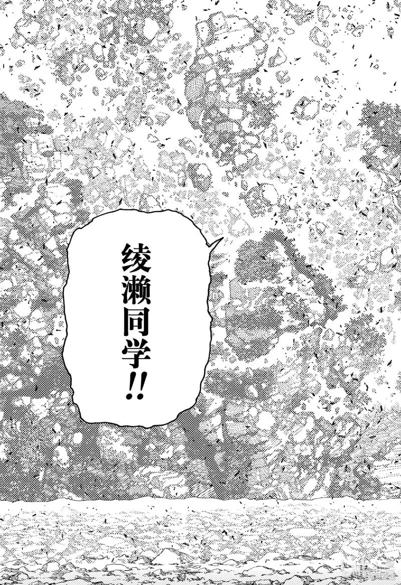 第159话 第11页