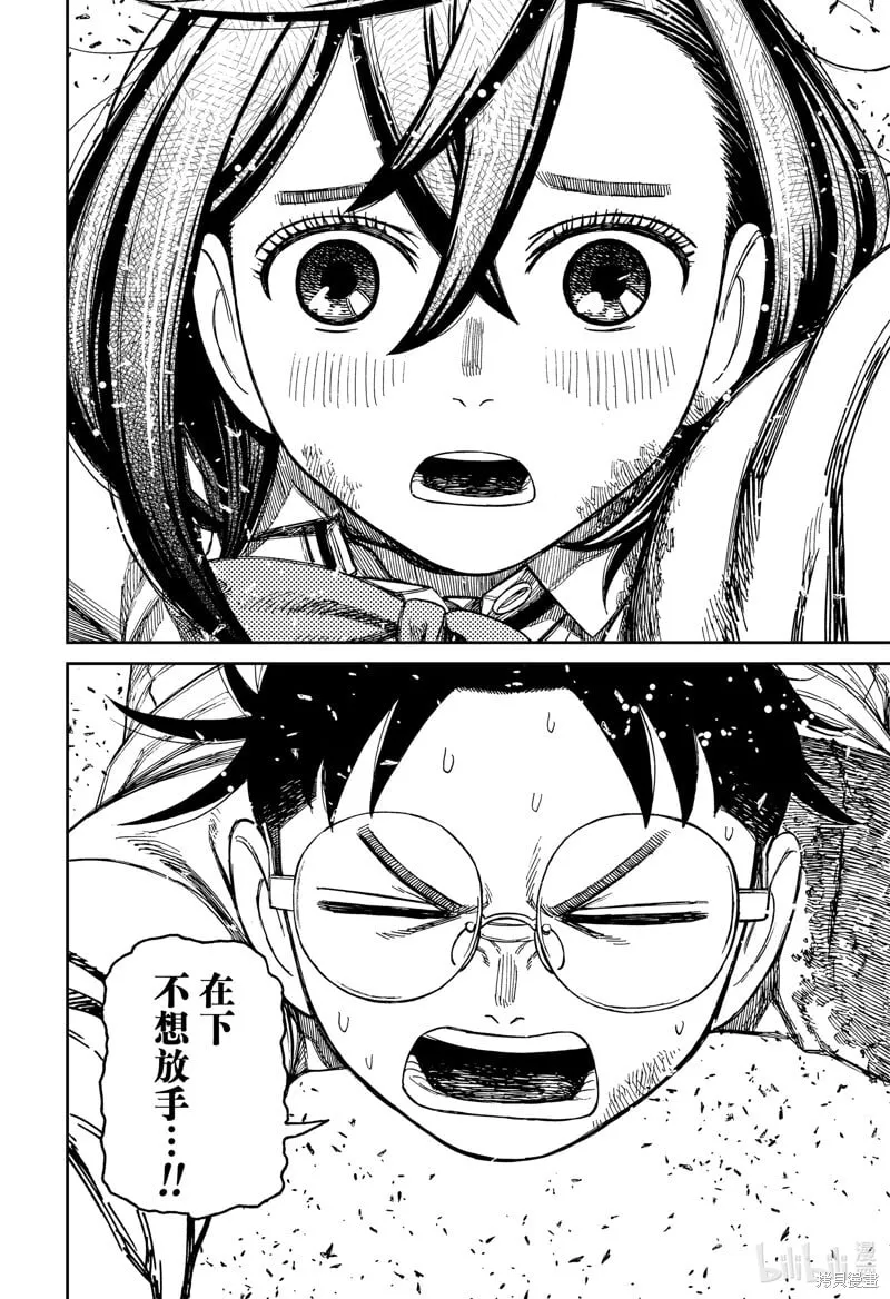 第159话 第12页