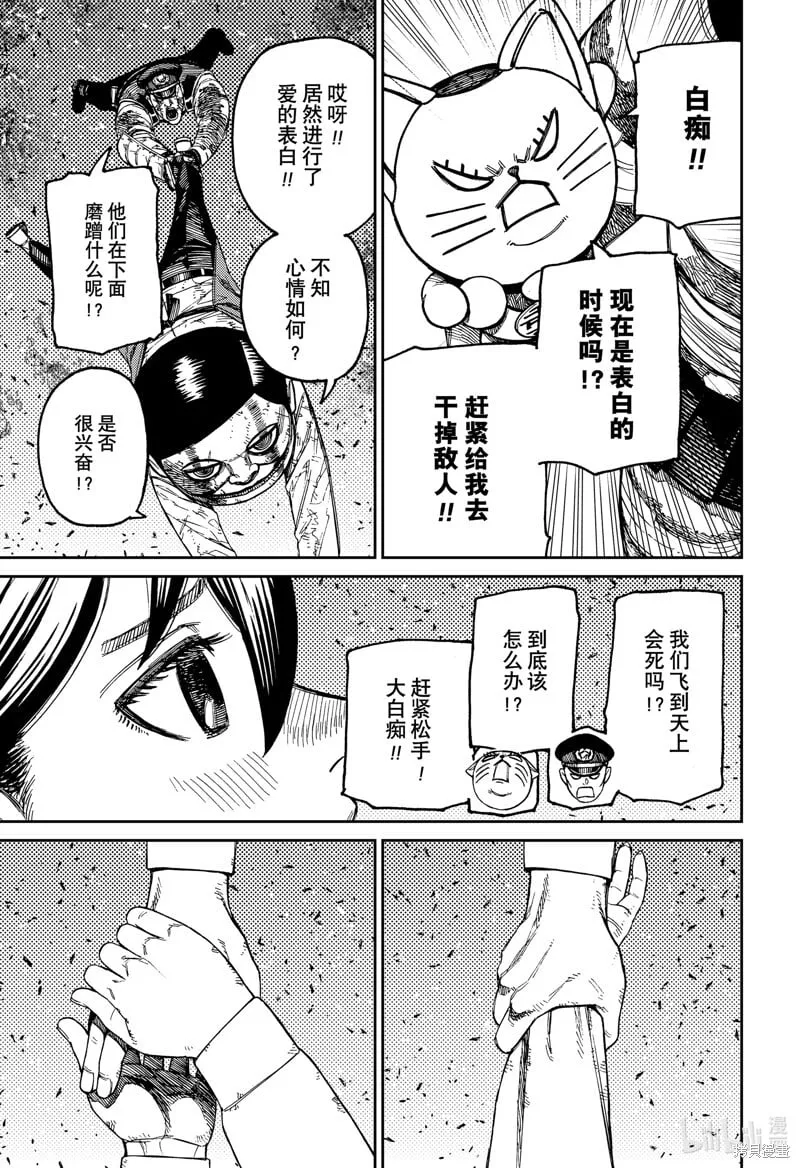 第159话 第13页