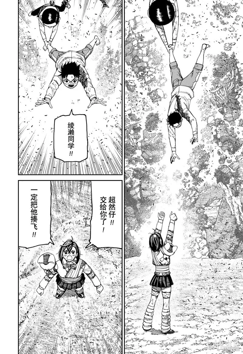 第159话 第14页
