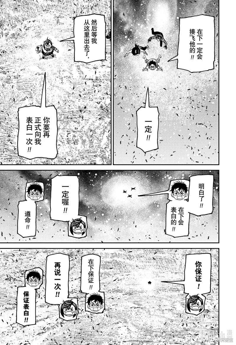 第159话 第15页