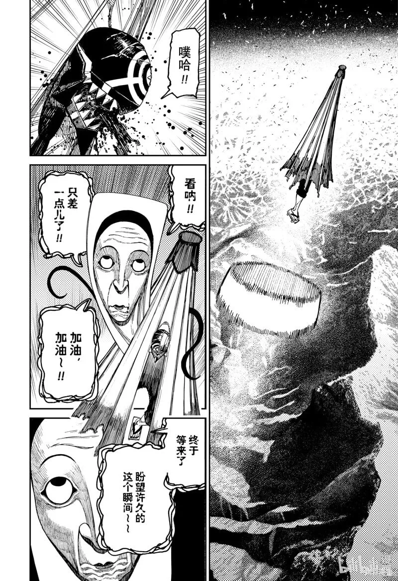 第159话 第16页