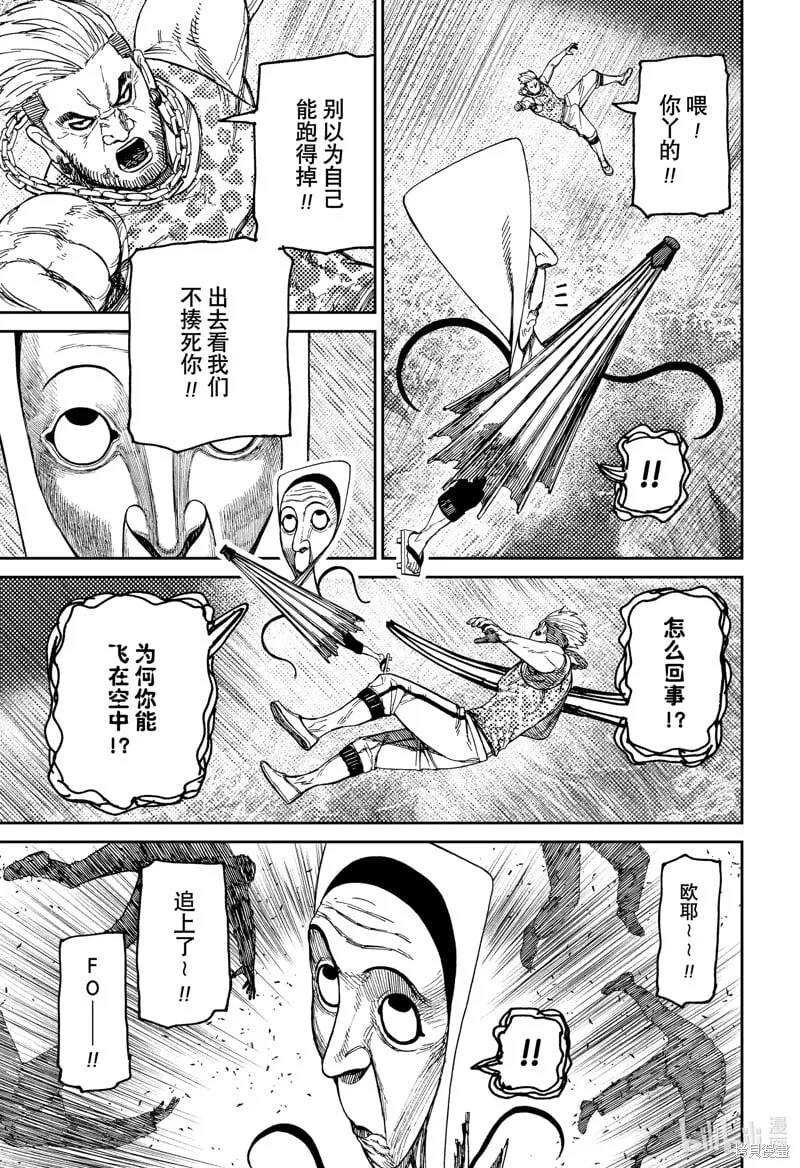 第159话 第17页