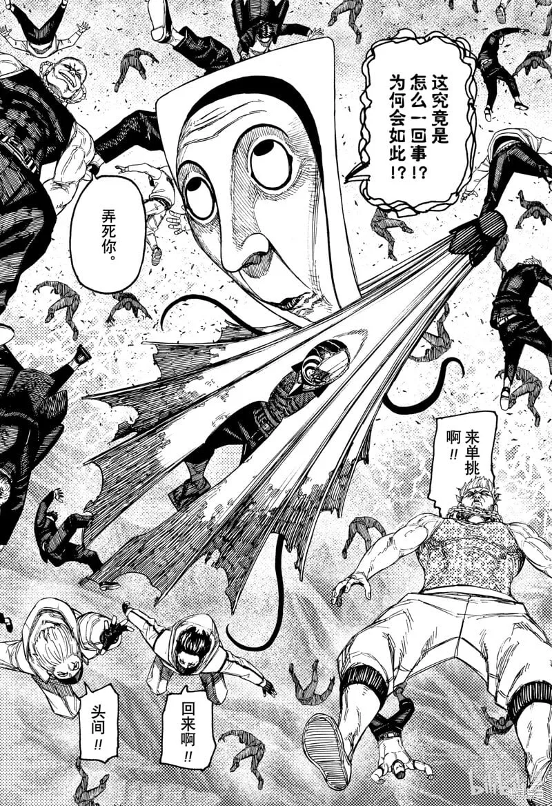 第159话 第18页