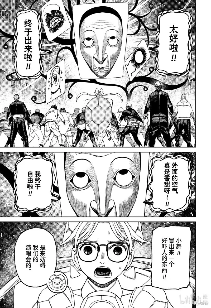 第159话 第23页