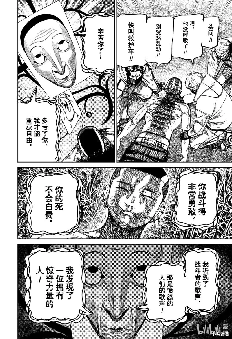 第159话 第24页