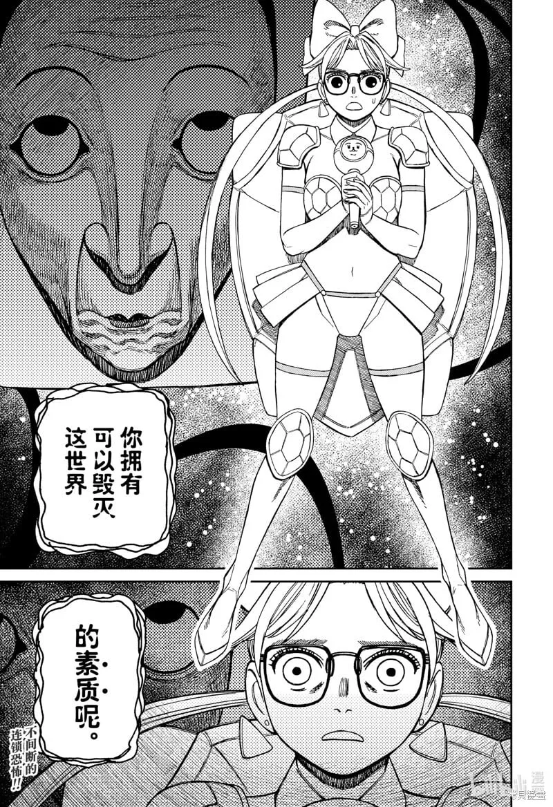 第159话 第25页