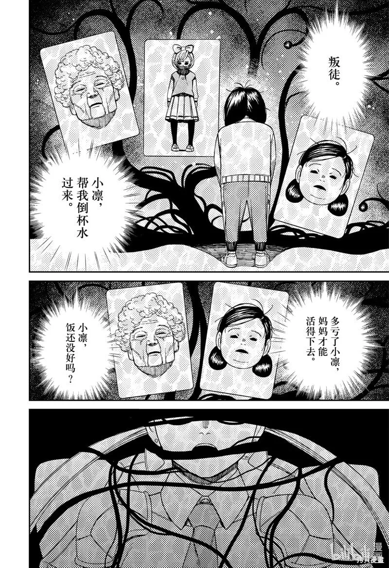第160话 第2页