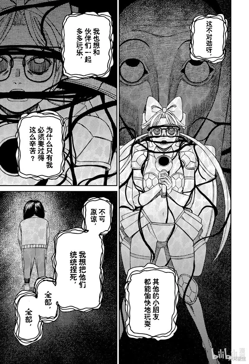 第160话 第3页