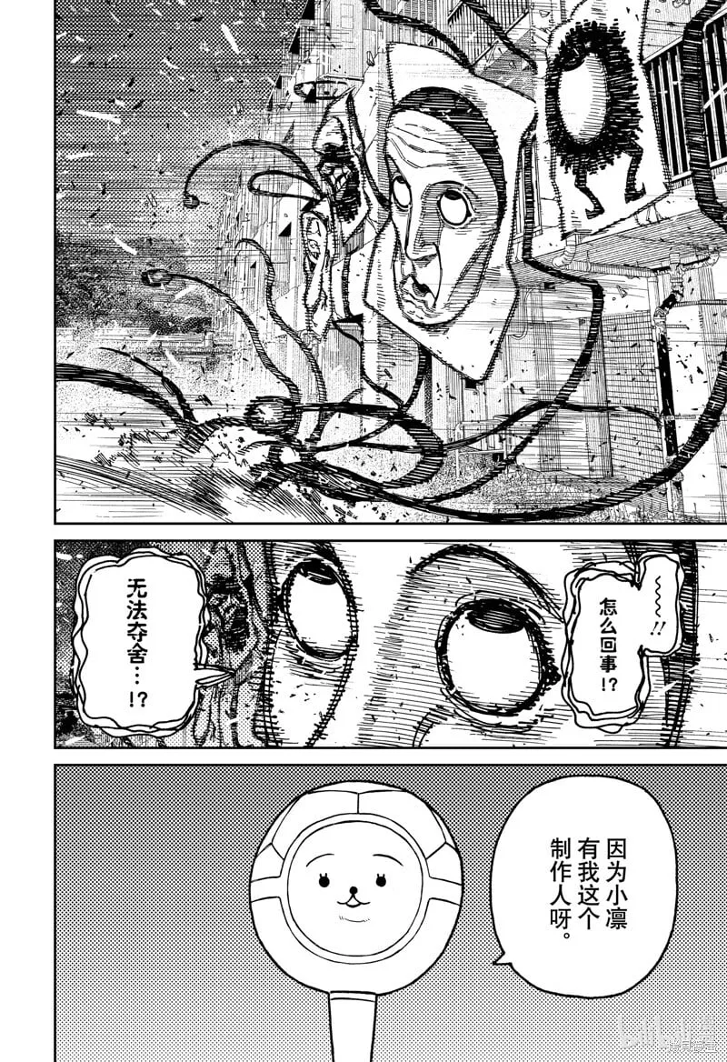 第160话 第4页