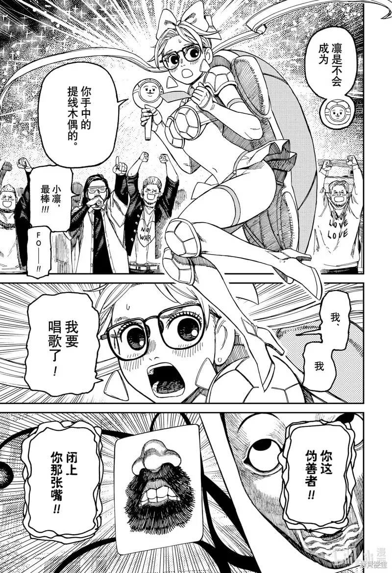 第160话 第5页