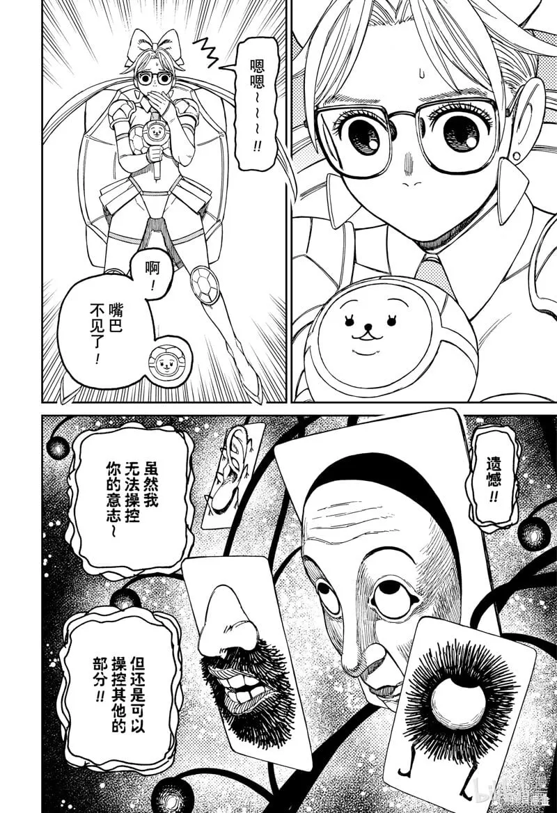 第160话 第6页