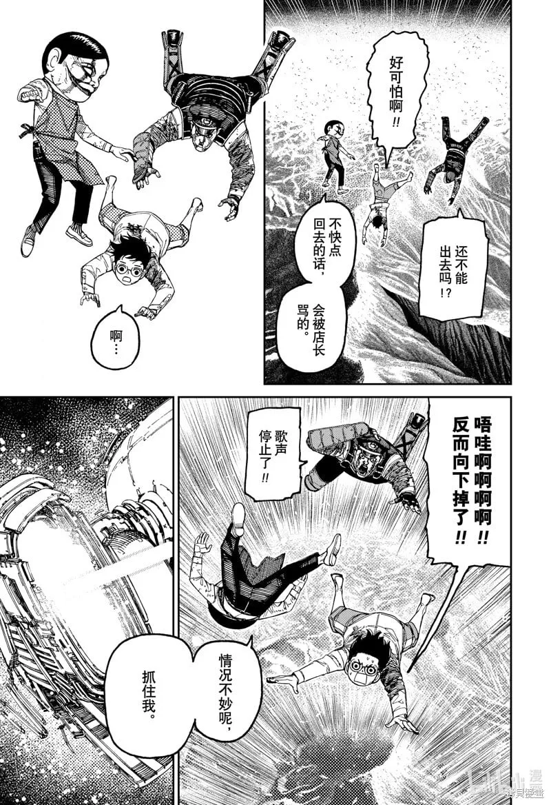 第160话 第7页