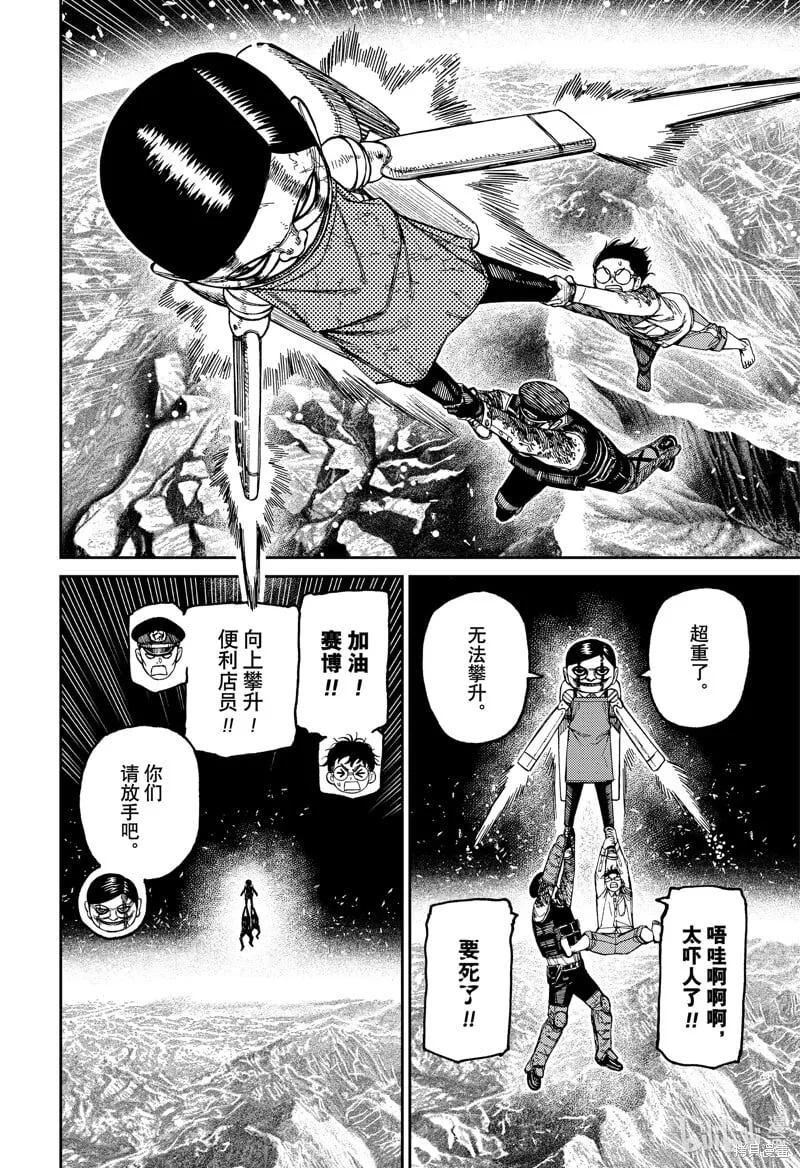 第160话 第8页
