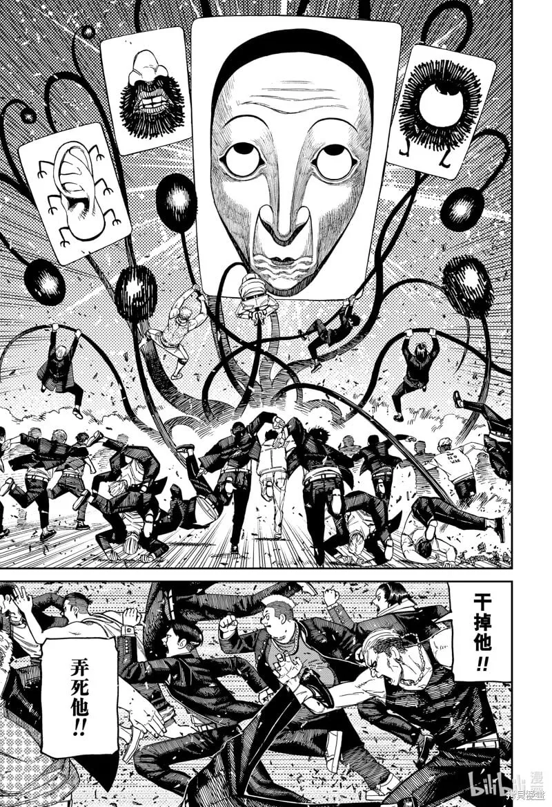 第160话 第9页