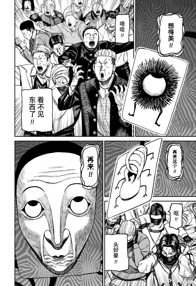 第160话 第10页