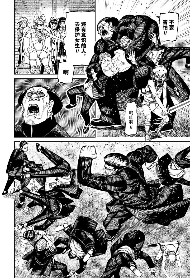 第160话 第12页