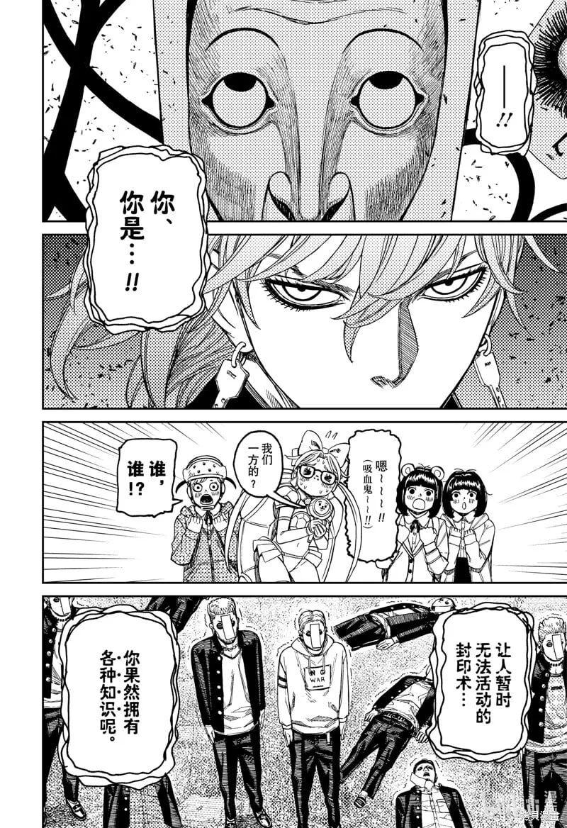 第160话 第18页