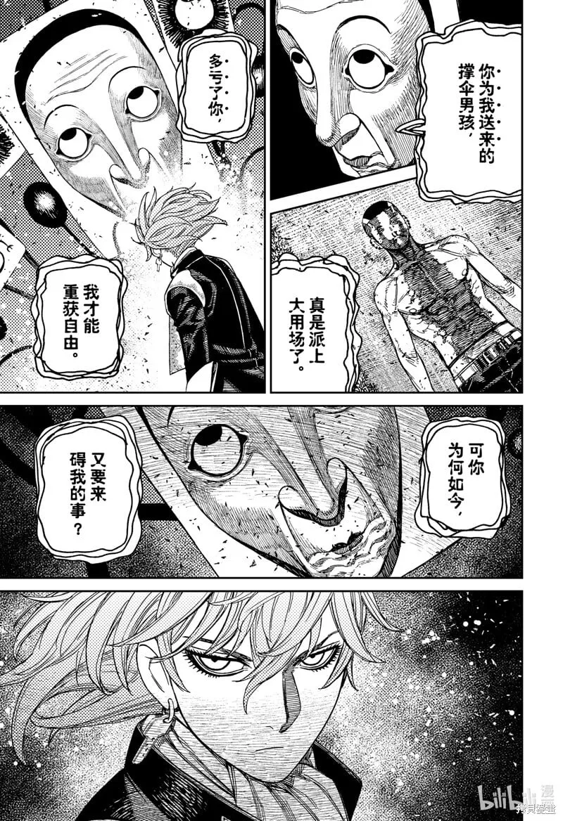 第160话 第19页
