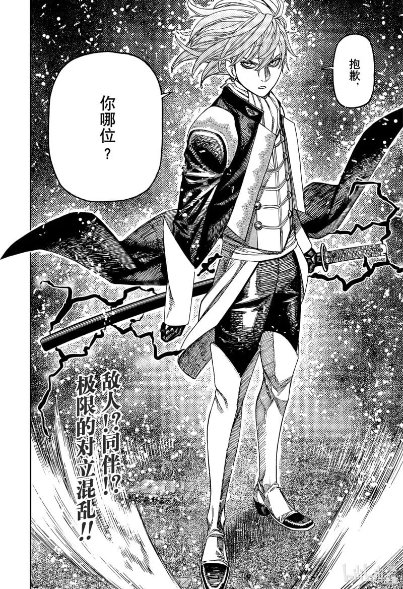 第160话 第20页