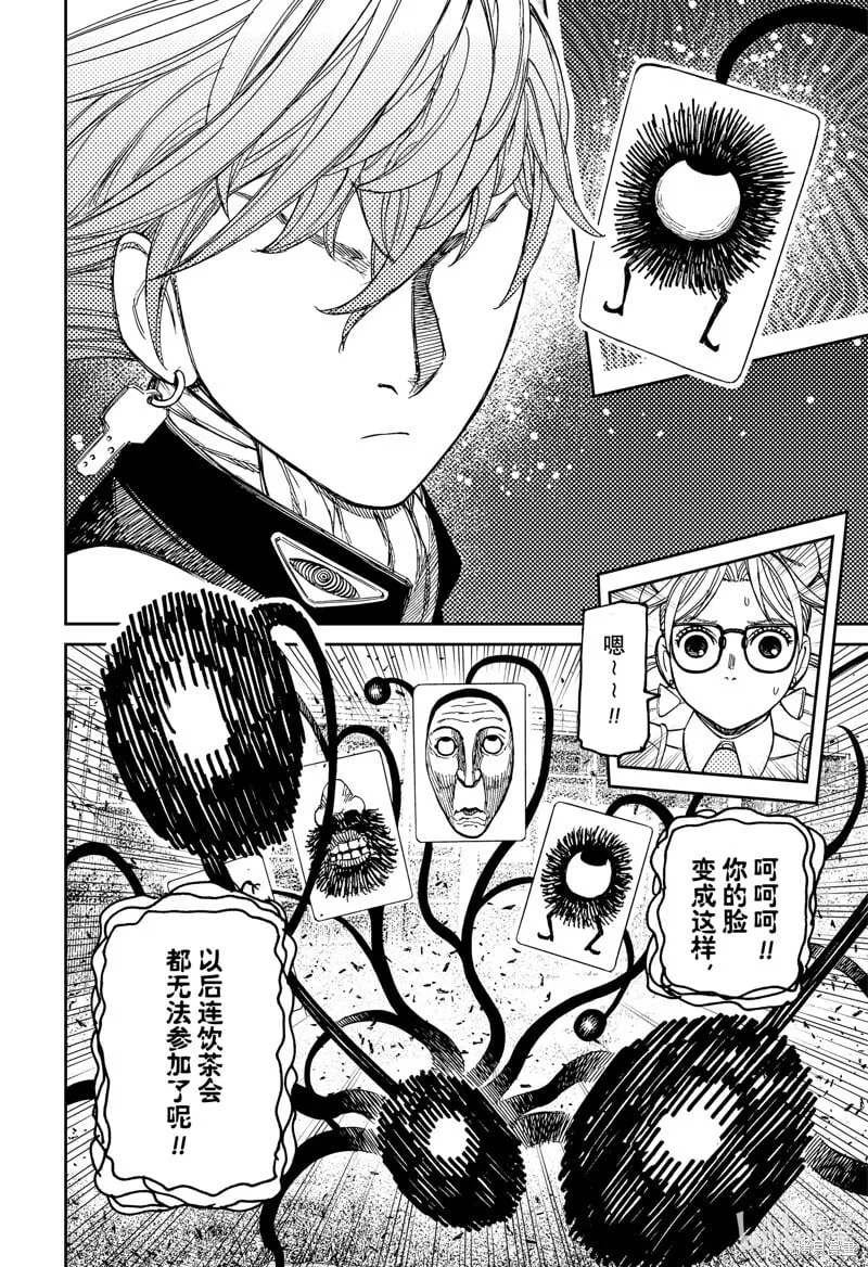 第161话 第2页