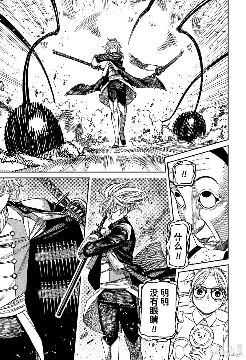 第161话 第3页