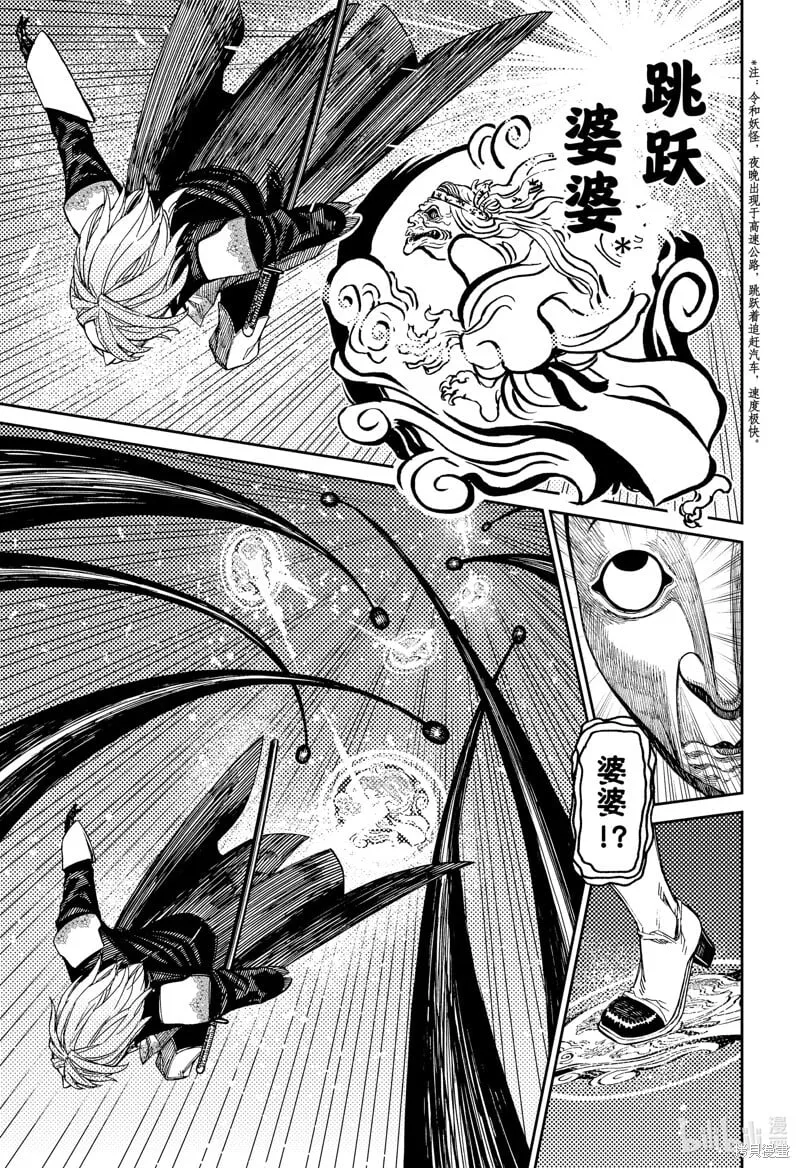 第161话 第5页