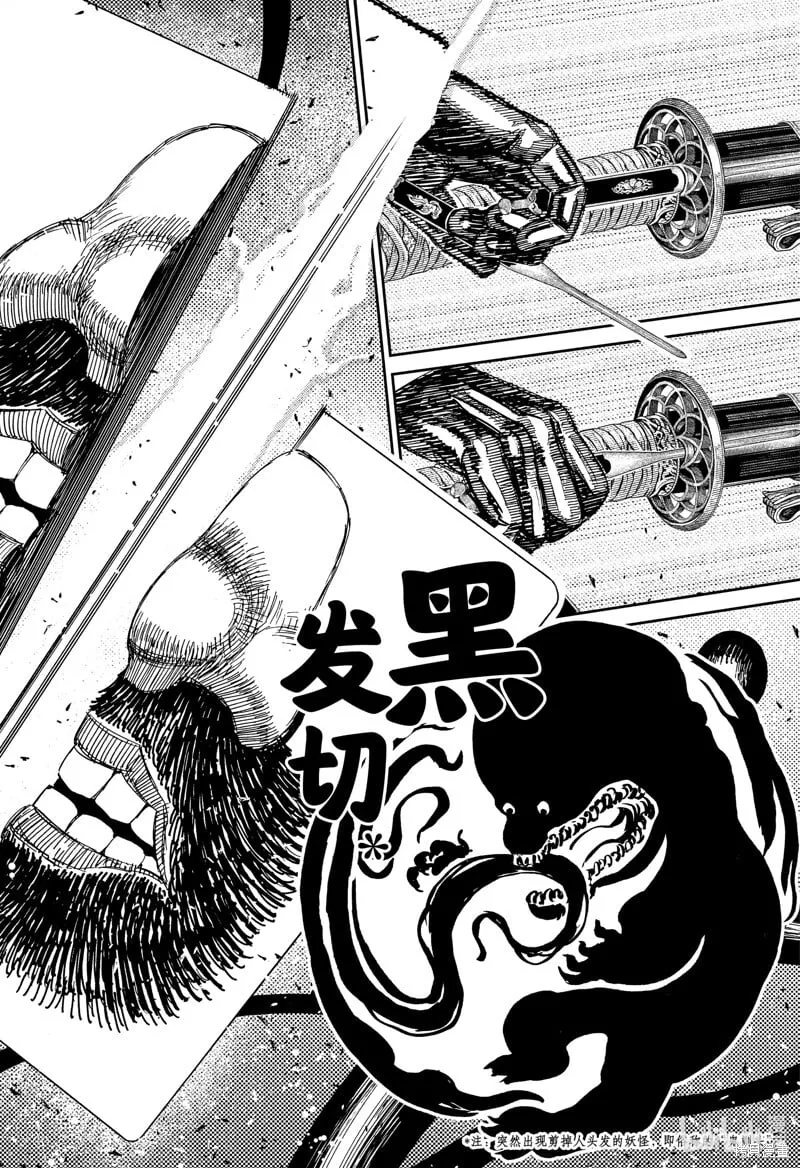 第161话 第6页