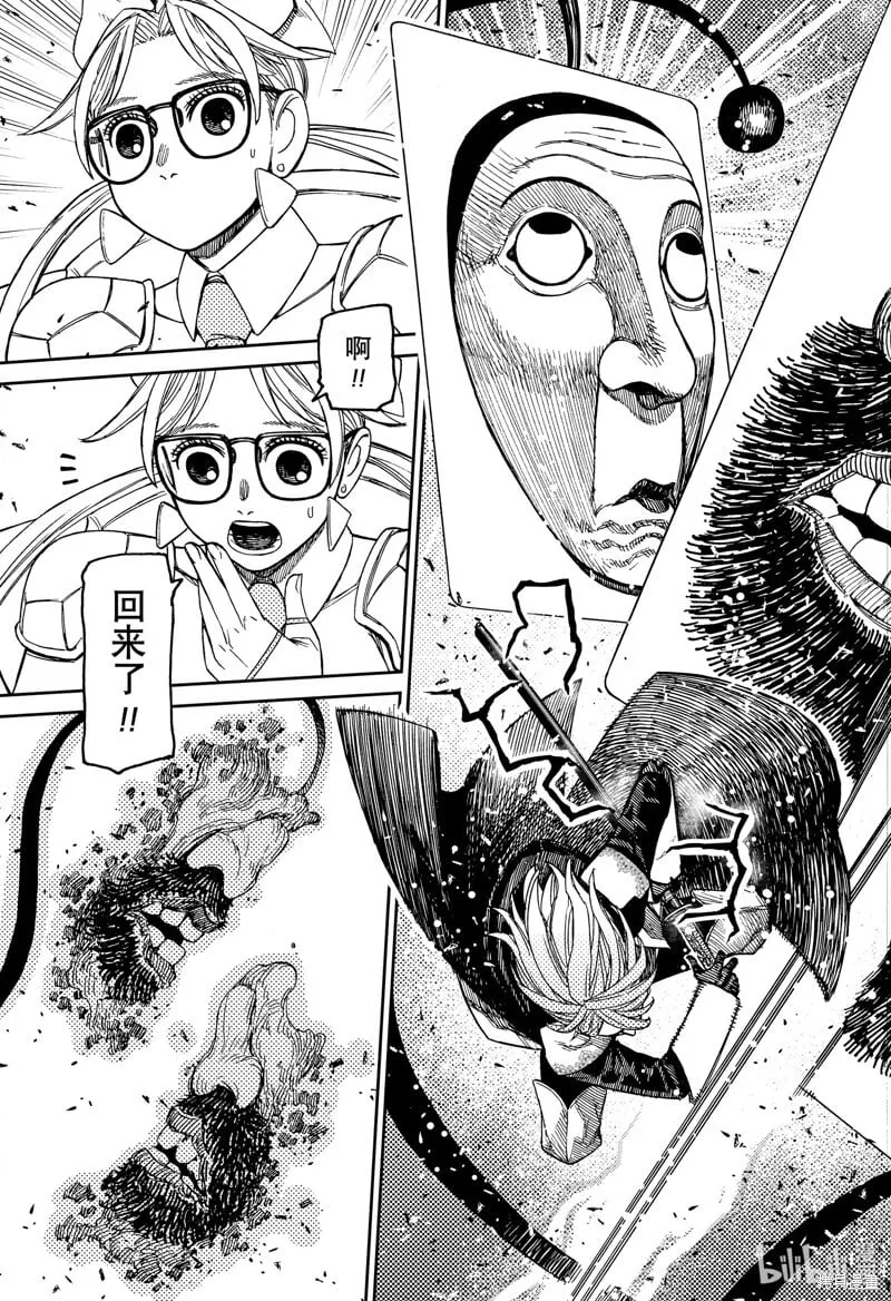 第161话 第7页