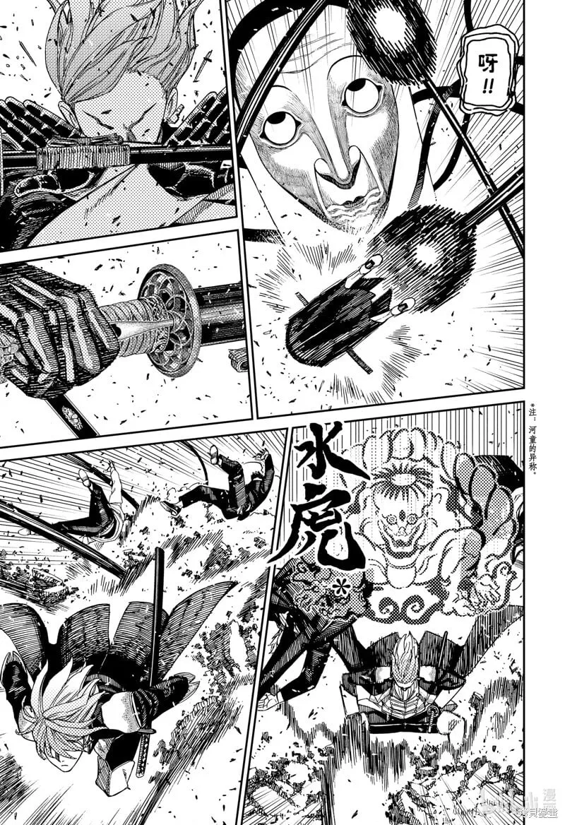 第161话 第9页