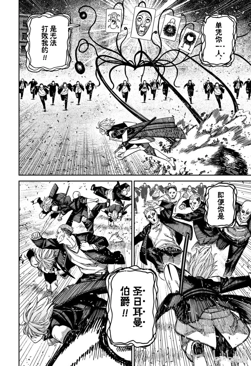 第161话 第10页