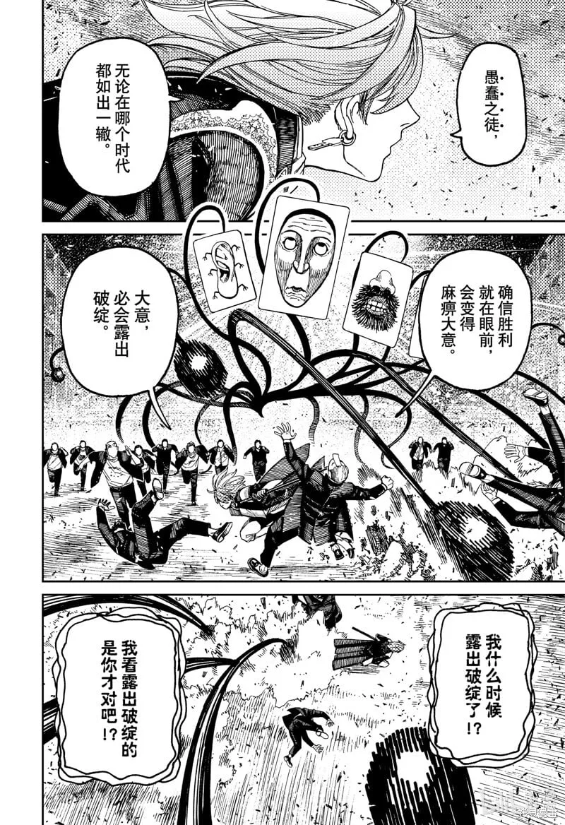 第161话 第12页