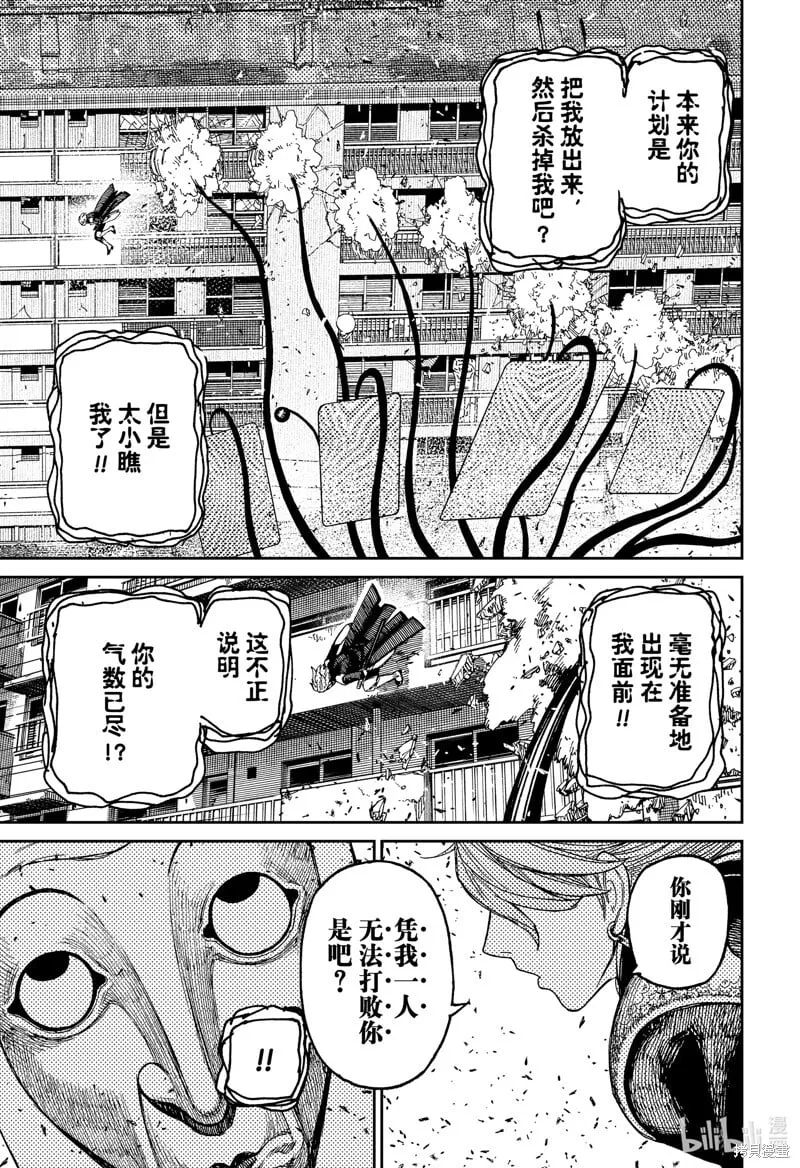 第161话 第13页