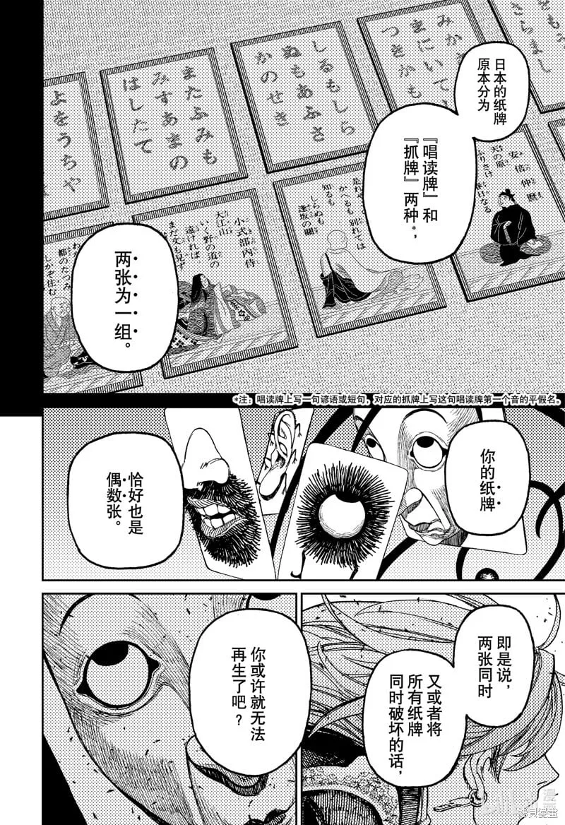 第161话 第14页
