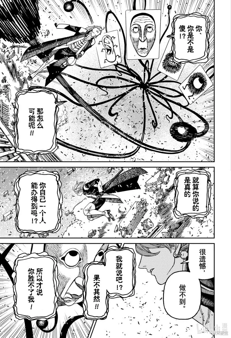 第161话 第15页