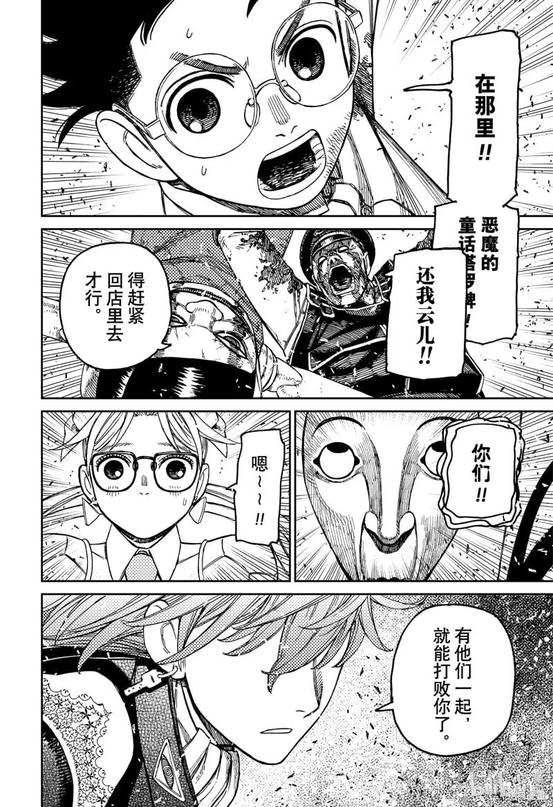 第161话 第18页