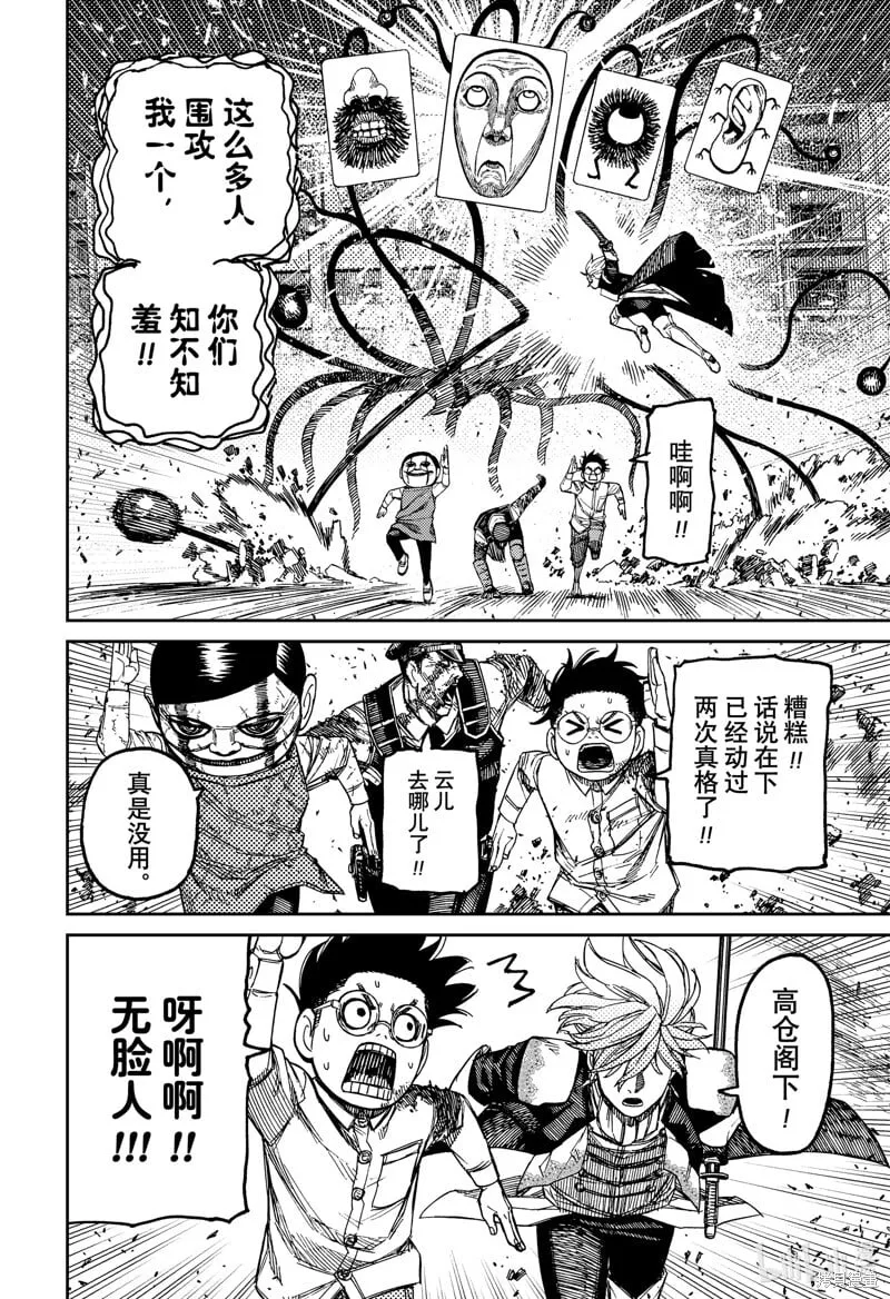 第162话 第2页