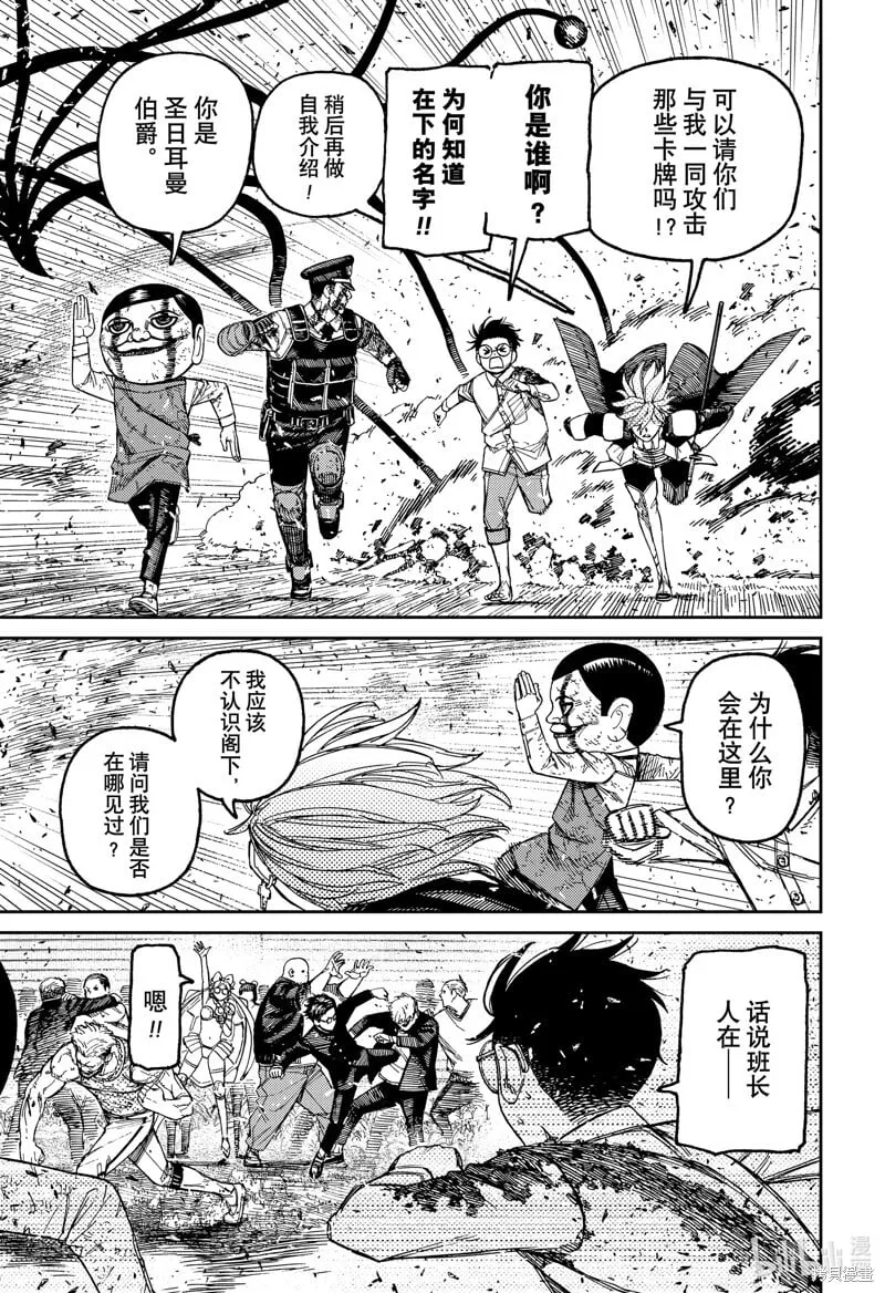 第162话 第3页