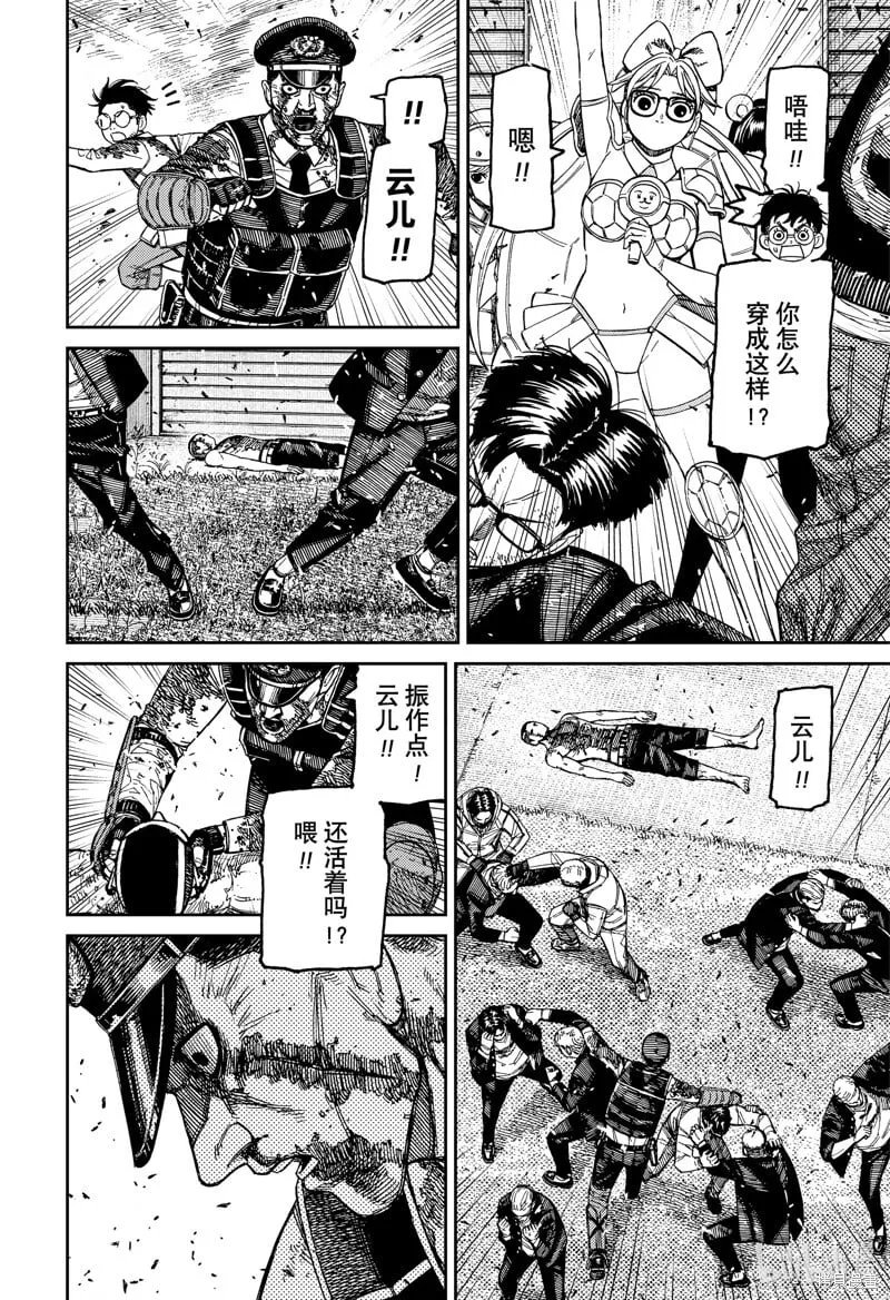 第162话 第4页