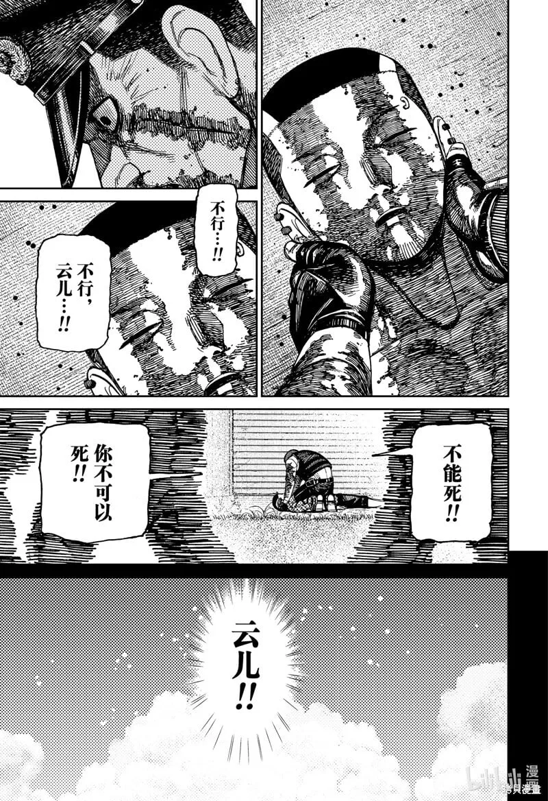 第162话 第5页