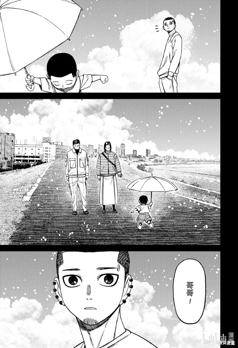 第162话 第7页