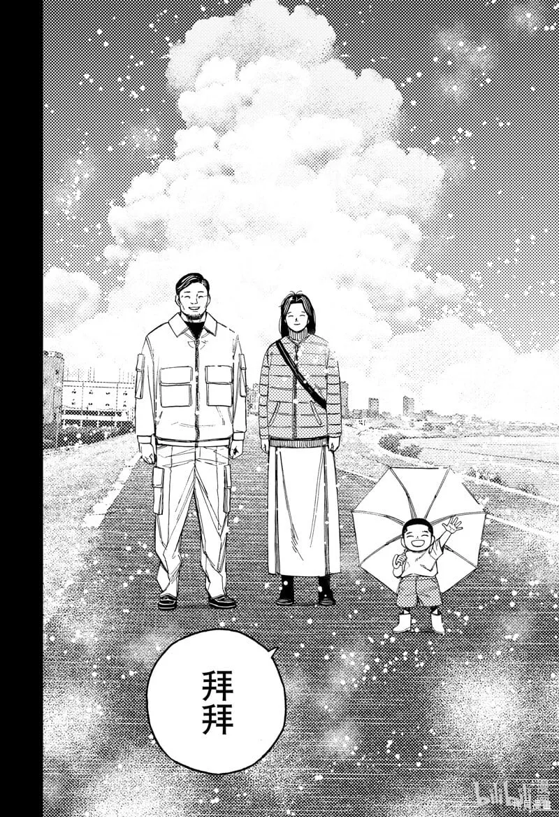 第162话 第8页